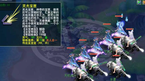 梦幻西游五开221带什么法宝