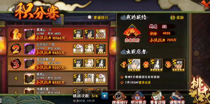 火影忍者积分赛怎么得金币