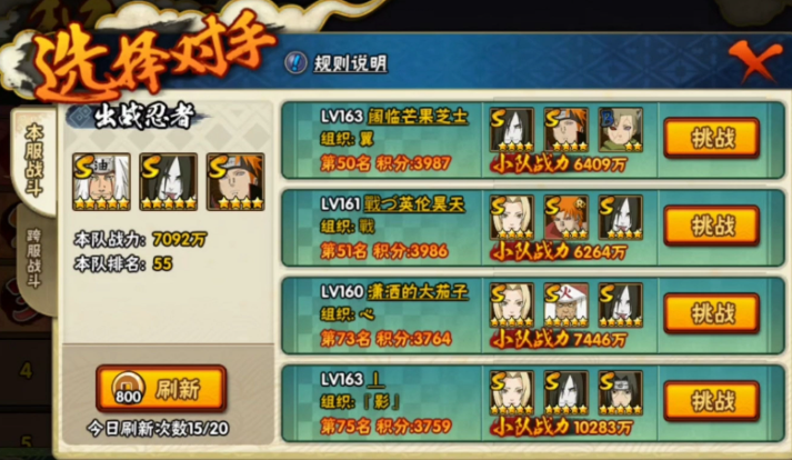 火影忍者积分赛怎么得金币