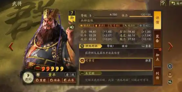 三国志战略版董卓高顺田丰怕什么