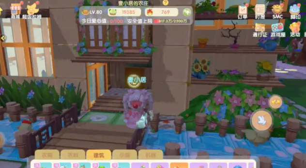 摩尔庄园里面的篱棚怎么获得