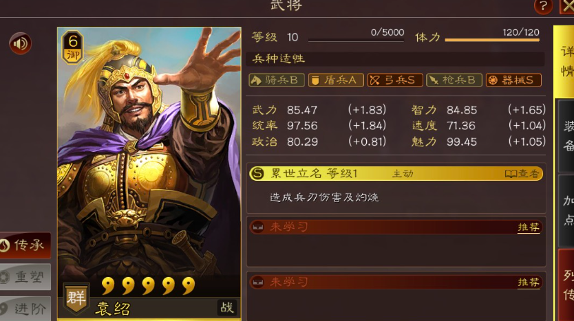 三国志战略版万箭齐发如何最大化