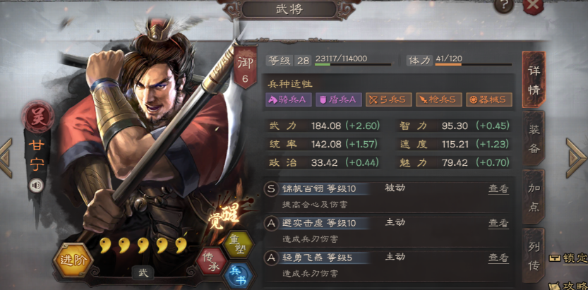 三国志战略版万箭齐发如何最大化