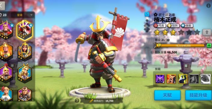 万国觉醒如何上场副将
