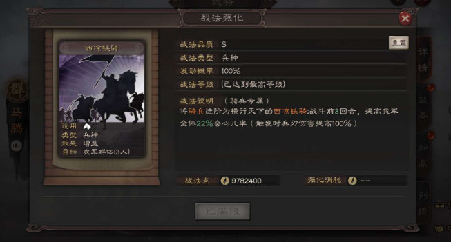 三国志战略版兵怎么变样子