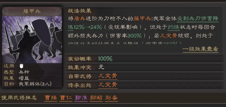 三国志战略版兵怎么变样子