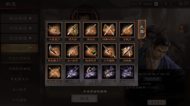 三国志战略版如何加速属性