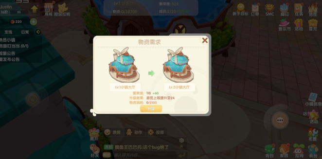 摩尔庄园小镇商店等级怎么升