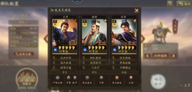 三国志战略版9级蛮族会掉什么