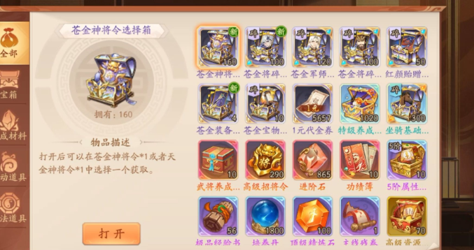 少年三国志2张辽幻晶怎么用