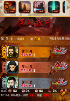 大掌门六人二深要什么属性