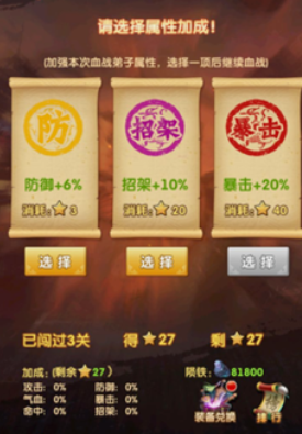 大掌门六人二深要什么属性