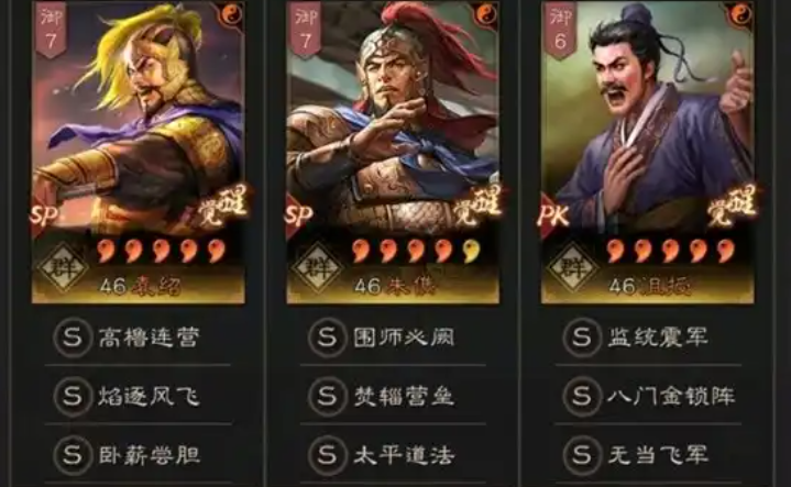三国志战略版朱儁配什么兵书