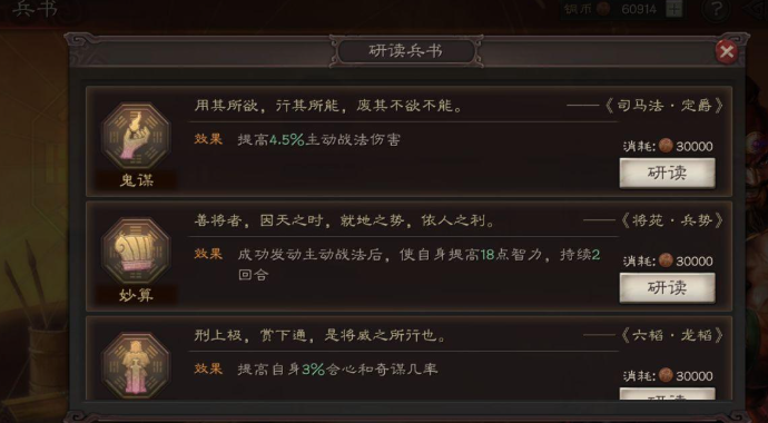 三国志战略版朱儁配什么兵书