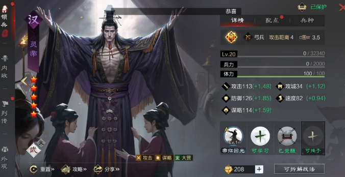 率土之滨关卡破了怎么防守