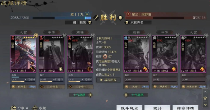 率土之滨关卡破了怎么防守