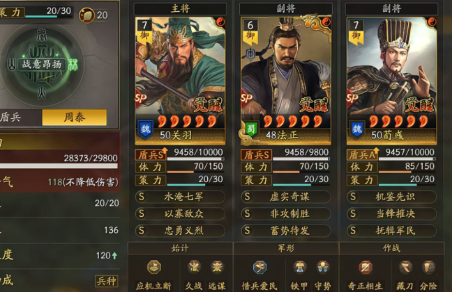 三国志战略版武将开荒有什么用