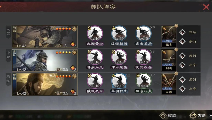 率土之滨魏之智被什么克制