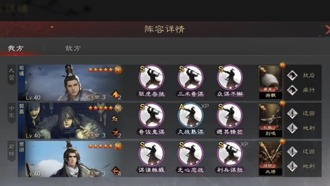 率土之滨魏之智被什么克制