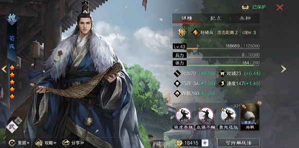率土之滨魏之智被什么克制