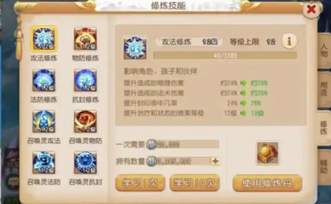 梦幻西游手游魔王什么玩