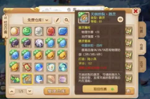 梦幻西游手游魔王什么玩