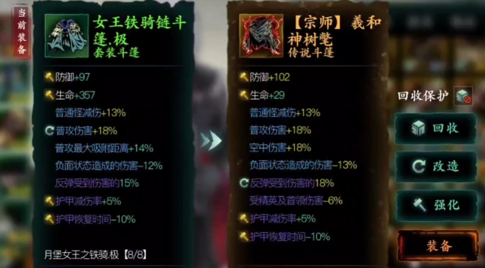 影之刃3暴击率怎么提高