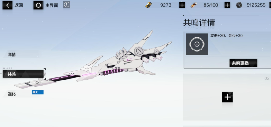 战双帕弥什6星武器怎么得