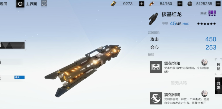 战双帕弥什6星武器怎么得