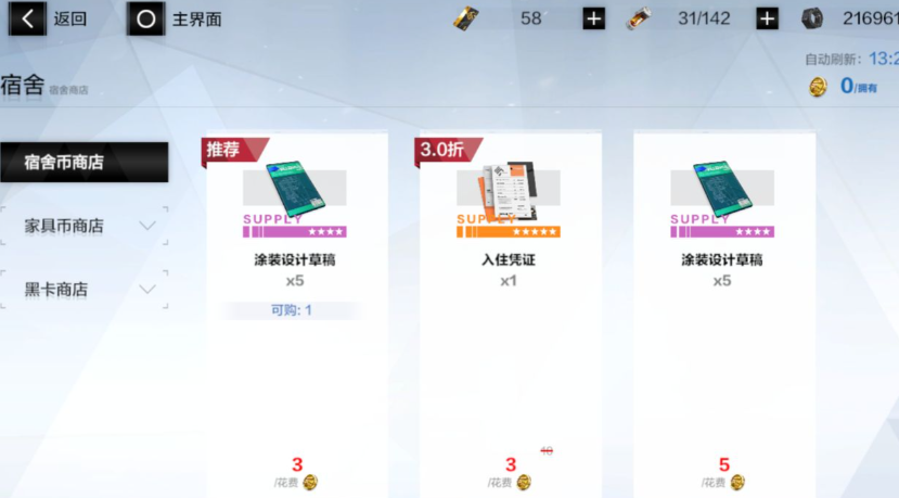 战双帕弥什6星武器怎么得