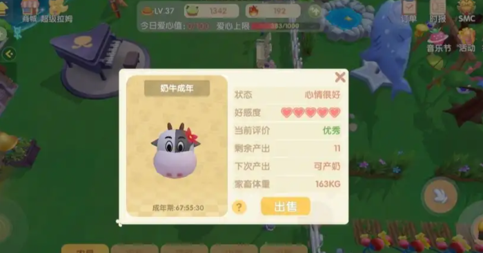 摩尔庄园手游怎么开启牲畜小屋