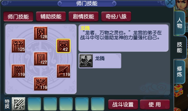 梦幻西游跑环选什么门派好