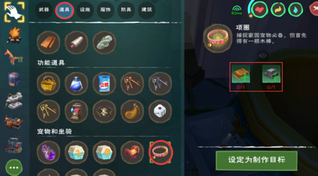 创造与魔法宠物项圈有什么用