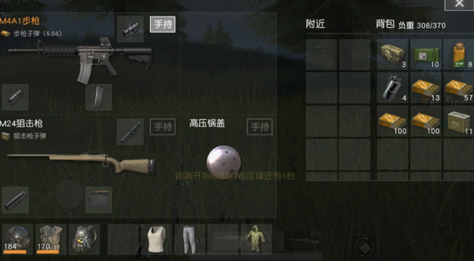 绝地求生哪些地方有消声器