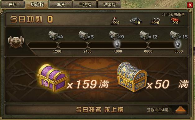 攻城掠地犒劳三军宝箱怎么拿