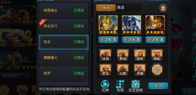 乱斗西游2实时帮战怎么打