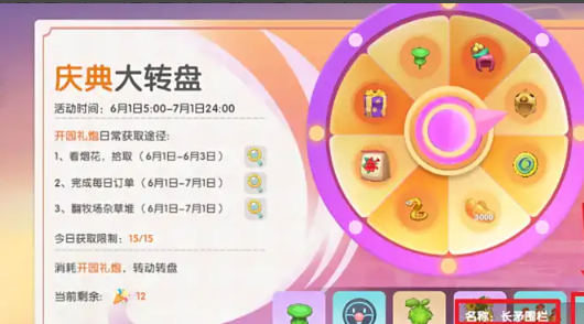 摩尔庄园围栏怎么放地板