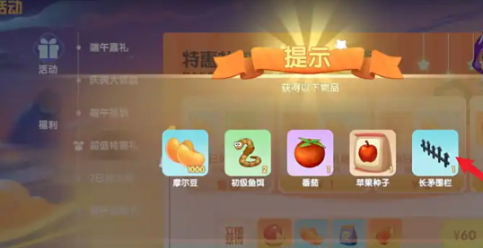 摩尔庄园围栏怎么放地板