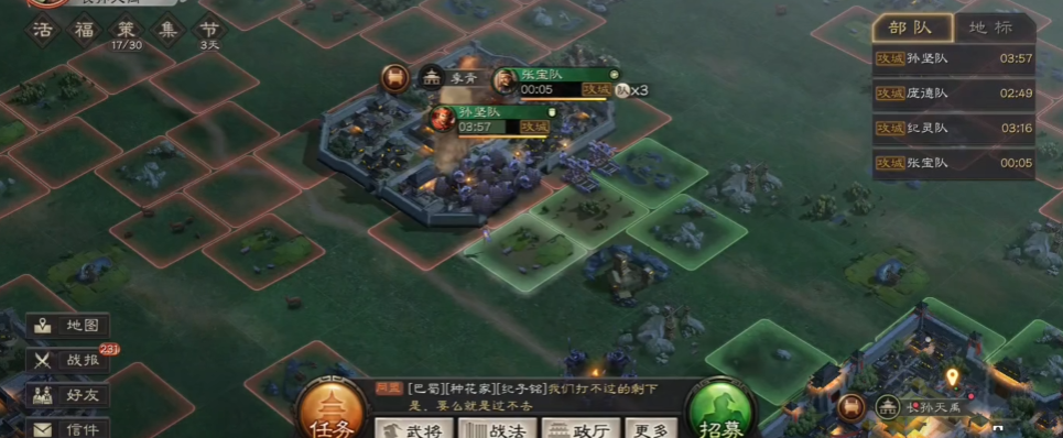 三国志战略版攻城后能得到什么