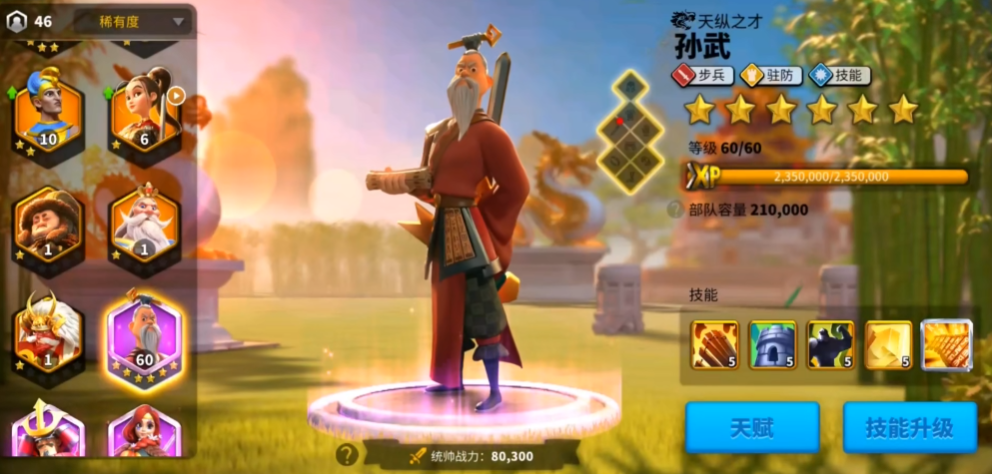 万国觉醒英雄品质怎么划分