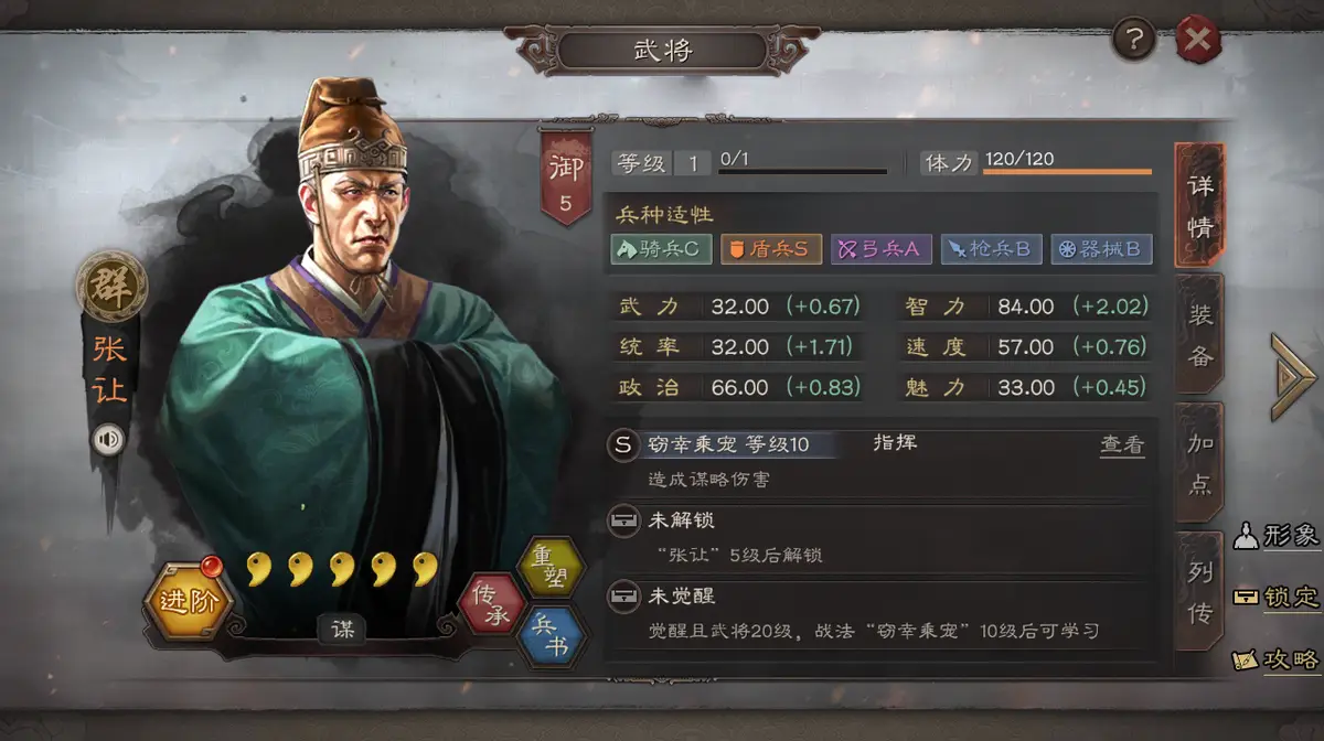 三国志战略版怎么得到铁矿石