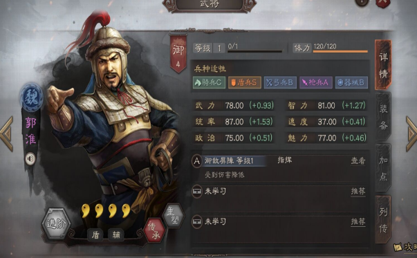 三国志战略版郭淮和乐进怎么搭配