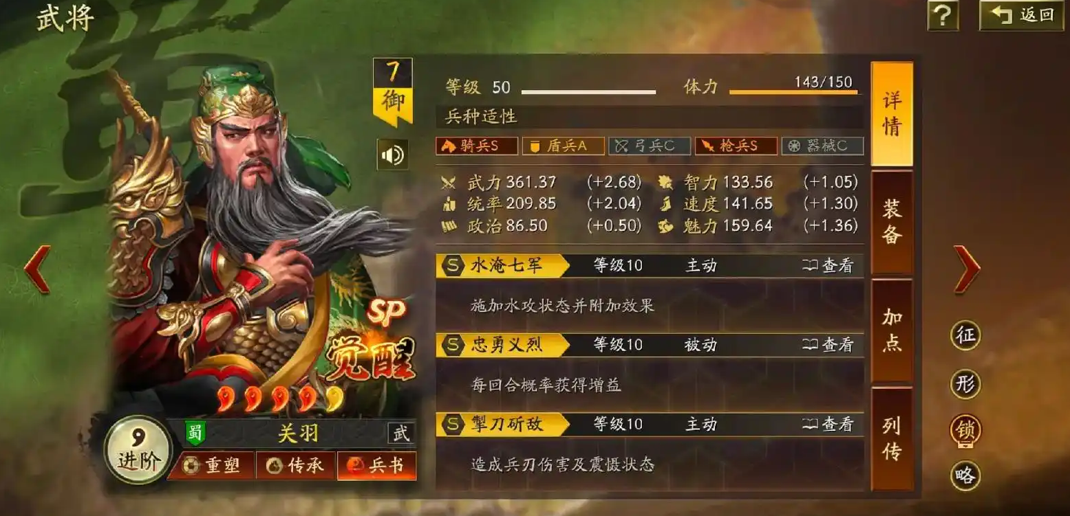 三国志战略版关羽如何获得