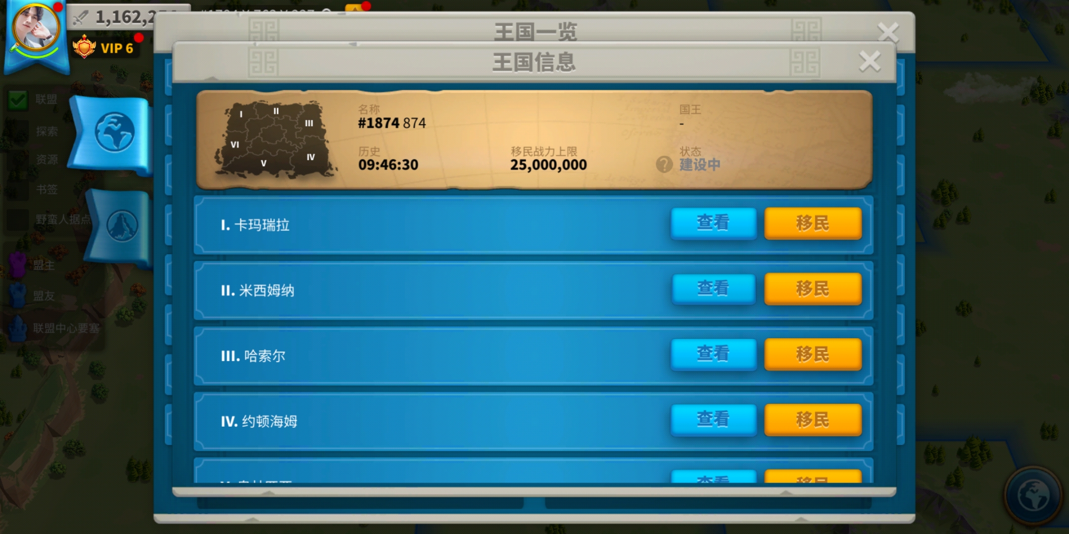 万国觉醒定点迁移怎么获得