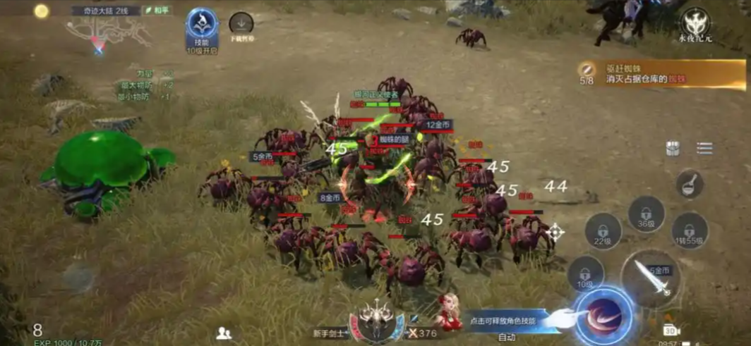 全民奇迹2战士用什么奥义
