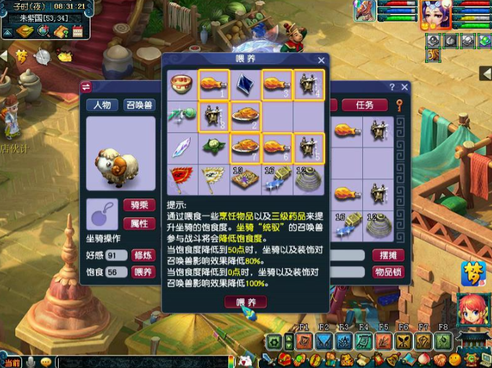 梦幻西游烹饪储备店收什么好