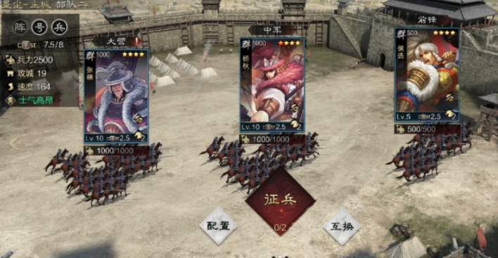 率土之滨八旗怎么得到