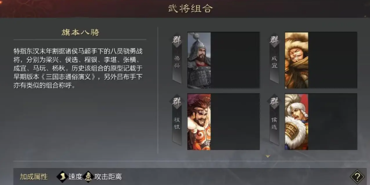 率土之滨八旗怎么得到