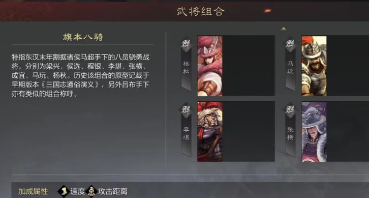 率土之滨八旗怎么得到