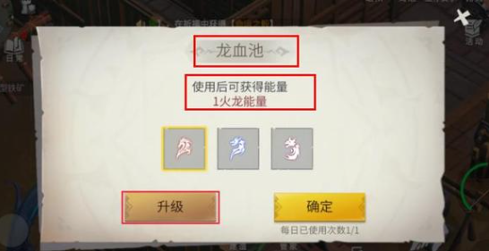 冰原守卫者龙血池选什么能量